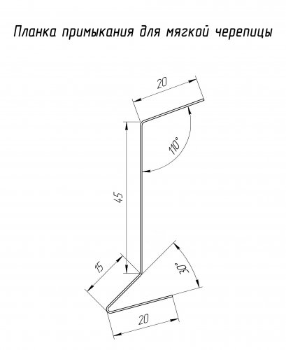 Планка примыкания для мягкой кровли 0.45 PE с пленкой RAL 3005 красное вино (2м)