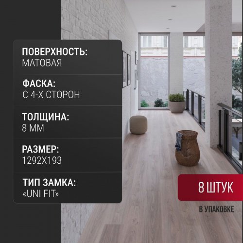 Ламинат Egger Classic Pro 8/32 Дуб Амьен светлый EPL102