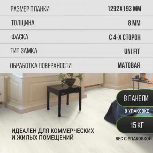 Ламинат Egger Woodstyle Bravo Дуб Хайберг