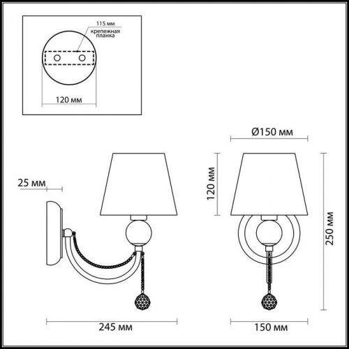 Бра Lumion Asanta 3228/1W E14 40 Вт