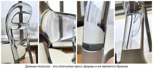 Стул пластиковый Miss Bibi белый/прозрачный