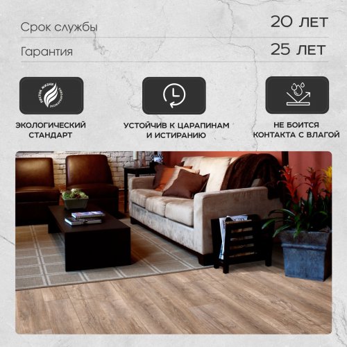 Ламинат Tarkett Estetica 33 класс 9 мм Дуб Эффект светло-коричневый