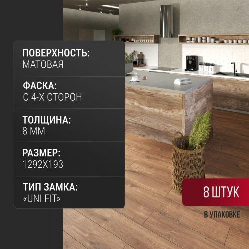 Ламинат Egger Classic Pro 8/32 Дуб Даннингтон темный EPL075