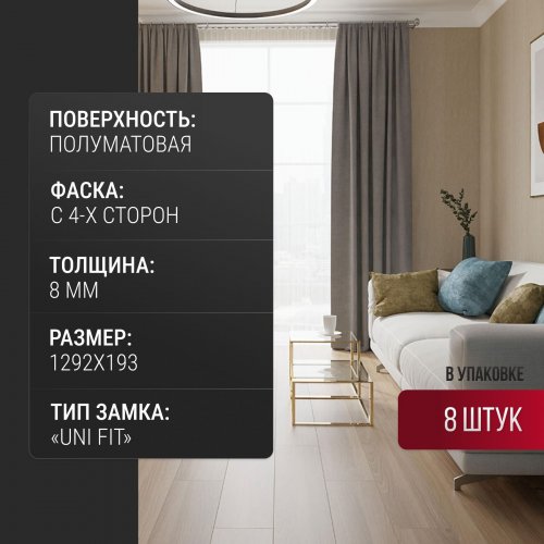 Ламинат Egger Classic Pro Дуб Гарден натуральный EPL236 33 класс 8 мм