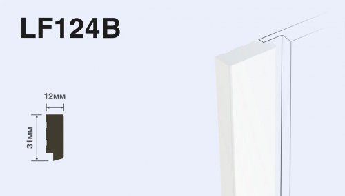 Финишный молдинг под покраску Hiwood LF124B NP 2700x31x12
