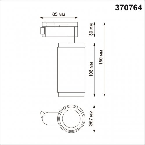 Трековый светильник однофазный Novotech Port 370764 50W белый