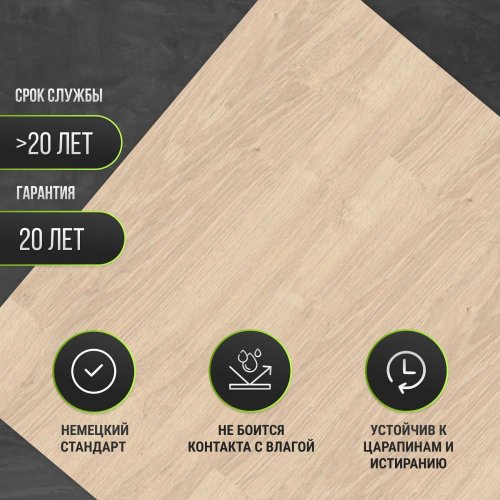 Ламинат Egger WoodStyle Pronto Дуб Спелло H2975