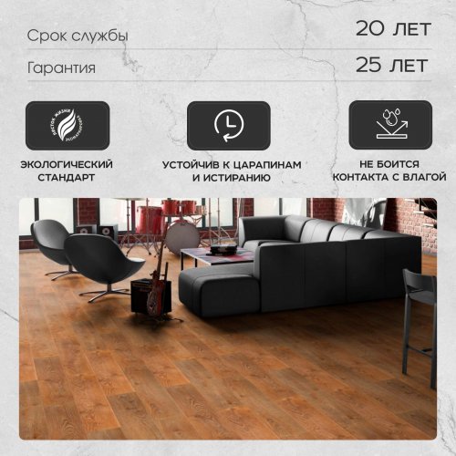 Ламинат Tarkett Estetica 33 класс 9 мм Дуб Натур Светло-Коричневый