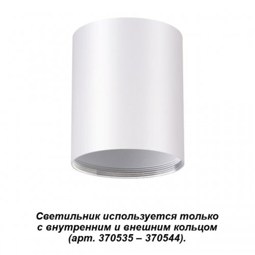 Накладной светильник Novotech Unite 370529 GU10 50 Вт