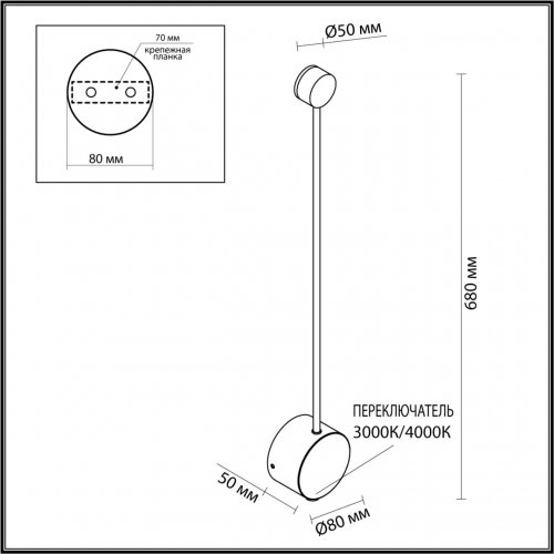 Настенный светильник Odeon Light Hightech, арт. 7009/5WLA 6W 3000/4000K, тумблер на корпусе
