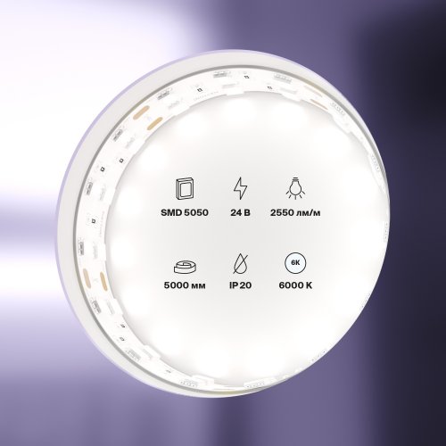 Светодиодная лента 24В Led Strip 20036