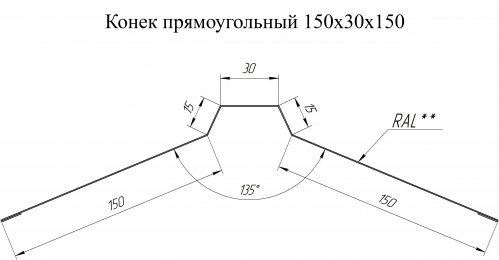 Планка конька прямоугольного 150х30х150 0.4 PE с пленкой RAL 6005 зеленый мох (2м)