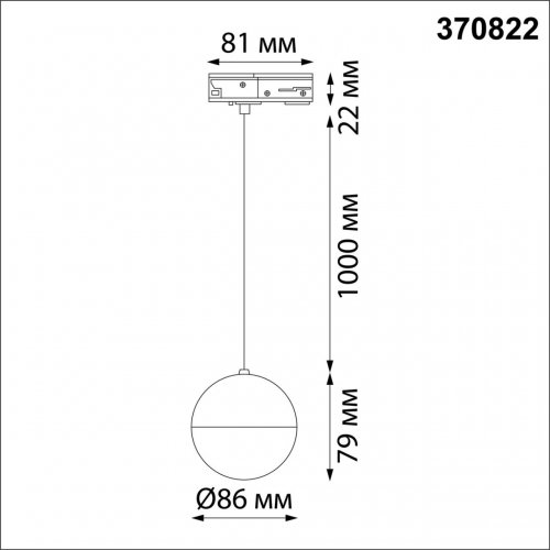 Трековый светильник однофазный Novotech Port 370822 9W золото, провод 1м