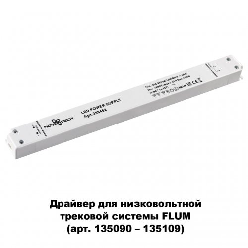 Драйвер Novotech 358452 100 Вт