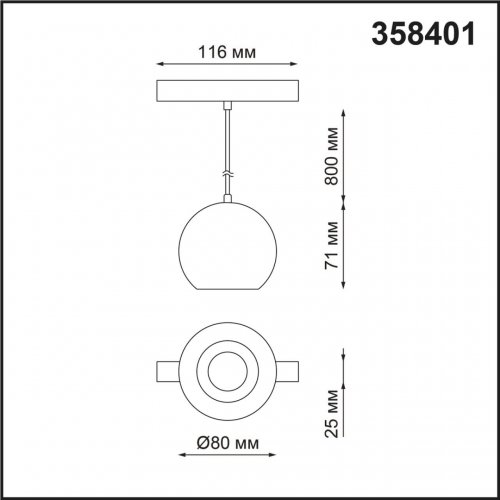 Трековый светильник для низковольтного шинопровода Novotech Flum 358401 LED 10 Вт