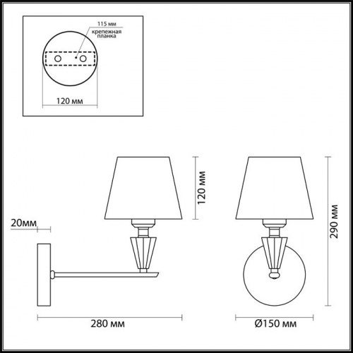 Бра Lumion Loraine 3733/1W E27 60 Вт