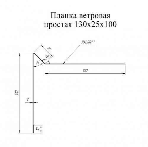 Планка ветровая для мягкой кровли 130х25х100 0.5 Satin с пленкой RAL 9003 сигнальный белый (2м)