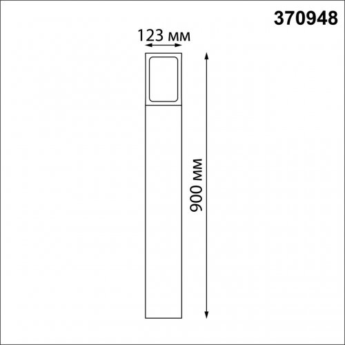 Светильник ландшафтный Novotech Street 370948 18W темно-серый