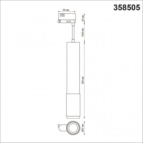 Трековый светодиодный светильник 3х-фазный Novotech Port 358505 12W белый, провод 1м