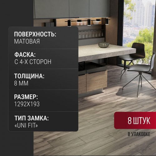 Ламинат Egger Classic Pro 8/32 Дуб Боспорион EPL206