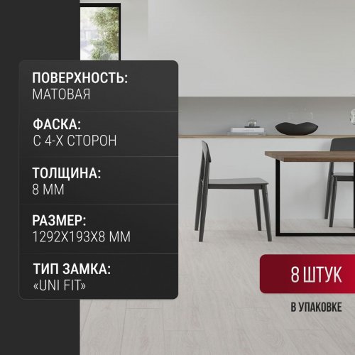 Ламинат Egger Aqua+ Classic Pro 8/33 Дуб Пеньярала светлый EPL225