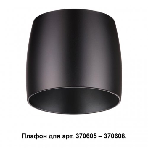 Плафон к арт. 370605, 370606, 370607, 370608 Novotech Unit 370610
