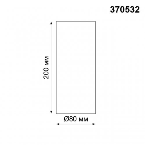Накладной светильник Novotech Unite 370532 GU10 50 Вт