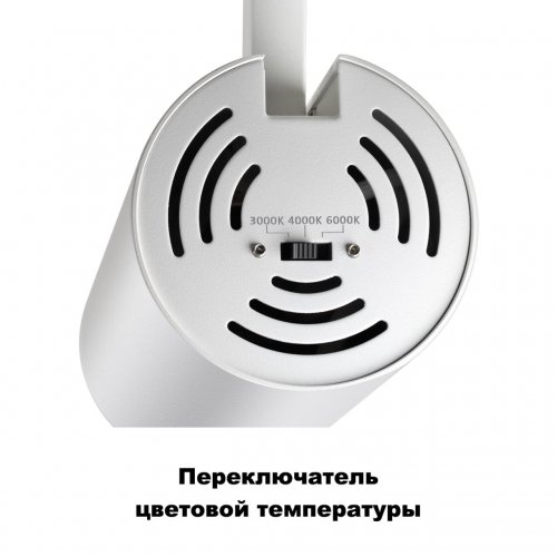 Трековый светодиодный светильник 3х-фазный с переключ. цв.температуры Novotech Port 358740 10W белый