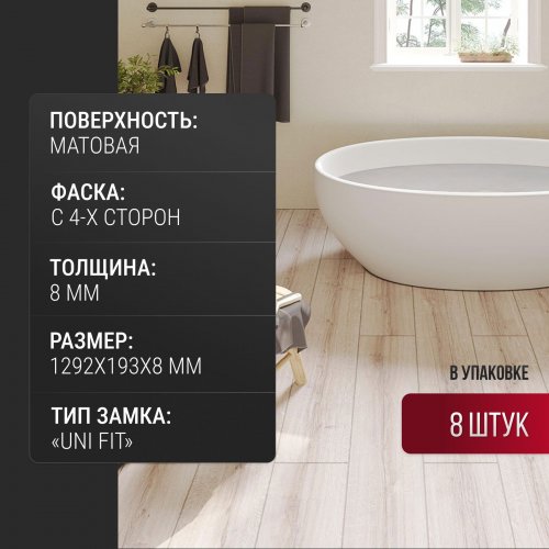 Ламинат Egger Aqua+ Large Pro 8/33 Дуб Шерман светлый EPL183