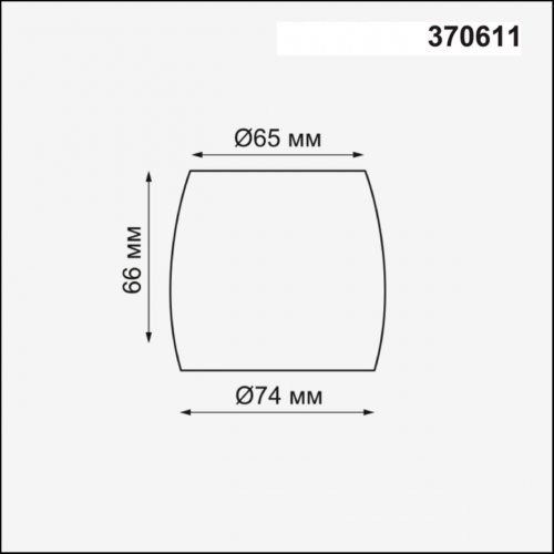 Плафон к арт. 370605, 370606, 370607, 370608 Novotech Unit 370611