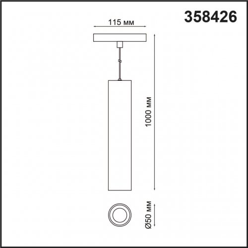 Трековый светильник для низковольтного шинопровода Novotech Flum 358426 LED 12 Вт