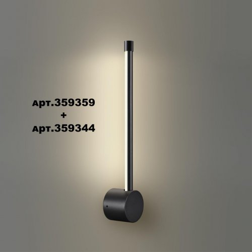 Светильник линейный светодиодный Novotech Konst LED 6W 170-265V 4000K, арт. 359344, 30 см
