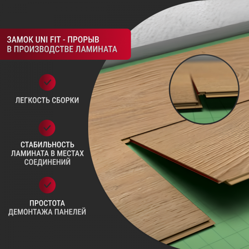 Ламинат Egger Large Pro Дуб Кестинкорт мокко левая EPL241 33 класс 8 мм