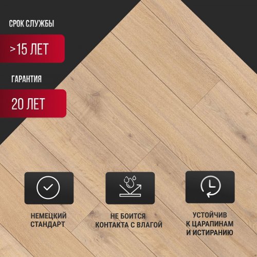 Ламинат Egger Classic Pro Дуб Плейгрин натуральный EPL223 12 мм 33 класс