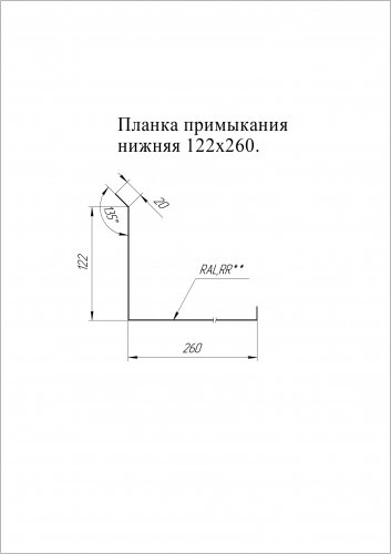 Планка примыкания нижняя 20х122х260х15 0.4 PE с пленкой RAL 6005 зеленый мох (2м)