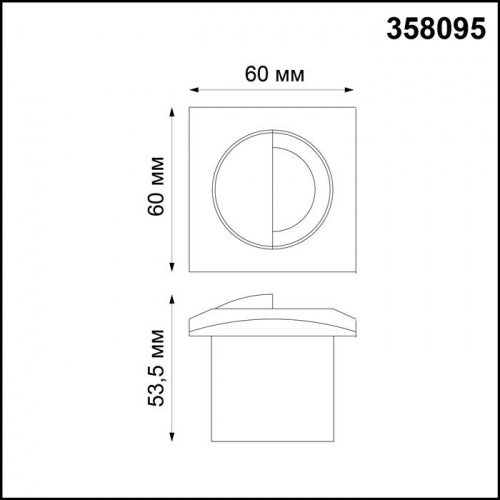 Подсветка ступеней Novotech Scala 358095 LED 3 Вт