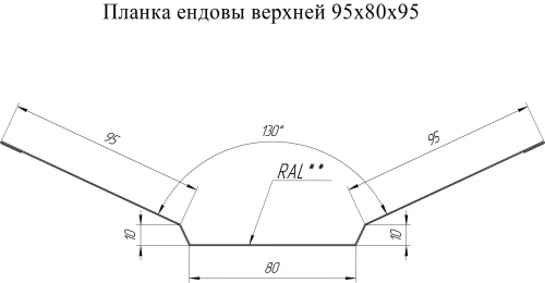 Планка ендовы верхней 95х80х95 0.5 Satin с пленкой RAL 8017 шоколад (2м)