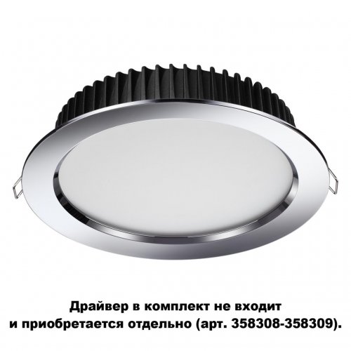 Светильник встраиваемый (без драйвера) Novotech Drum 358307 LED 20 Вт