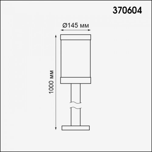 Ландшафтный светильник Novotech Ivory 370604 E27 13 Вт