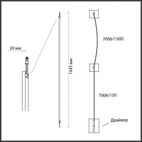 Прямой элемент для инсталляции 1500мм Odeon Light Hightech LED 21W Лм 3000K